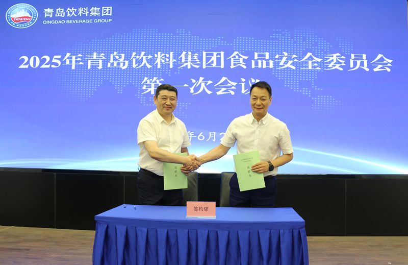 3-飲料集團(tuán)召開食品安全委員會(huì)成立大會(huì)暨2025年第一次食品安全委員會(huì)工作會(huì)議-照片.jpg