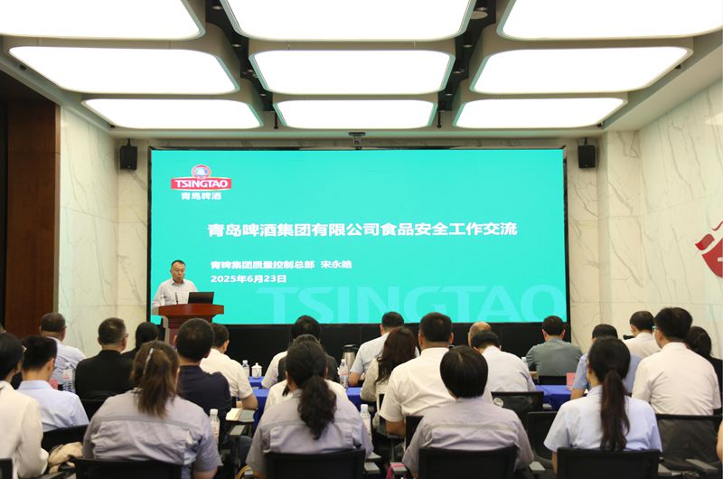 2-飲料集團(tuán)召開食品安全委員會(huì)成立大會(huì)暨2025年第一次食品安全委員會(huì)工作會(huì)議-照片.jpg